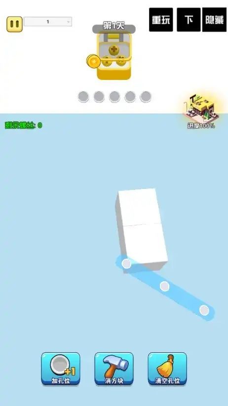 螺丝消消看游戏免广告版  v1.0图1