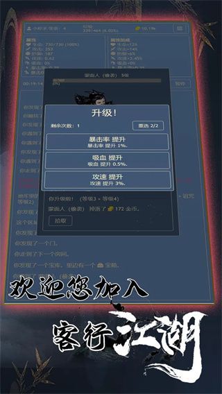客行江湖游戏免广告最新版  v1.0.0图1