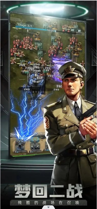 拜托了指挥官游戏无广告最新版  v1.0图3