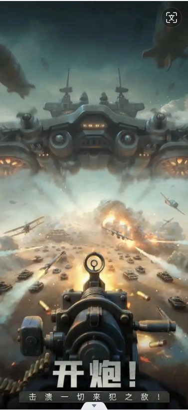 拜托了指挥官游戏无广告最新版  v1.0图1