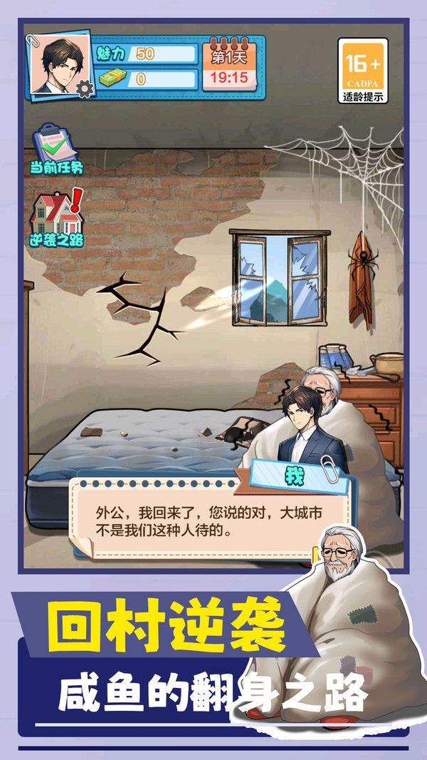 操控模拟人生游戏官方版  v1.0.0图3