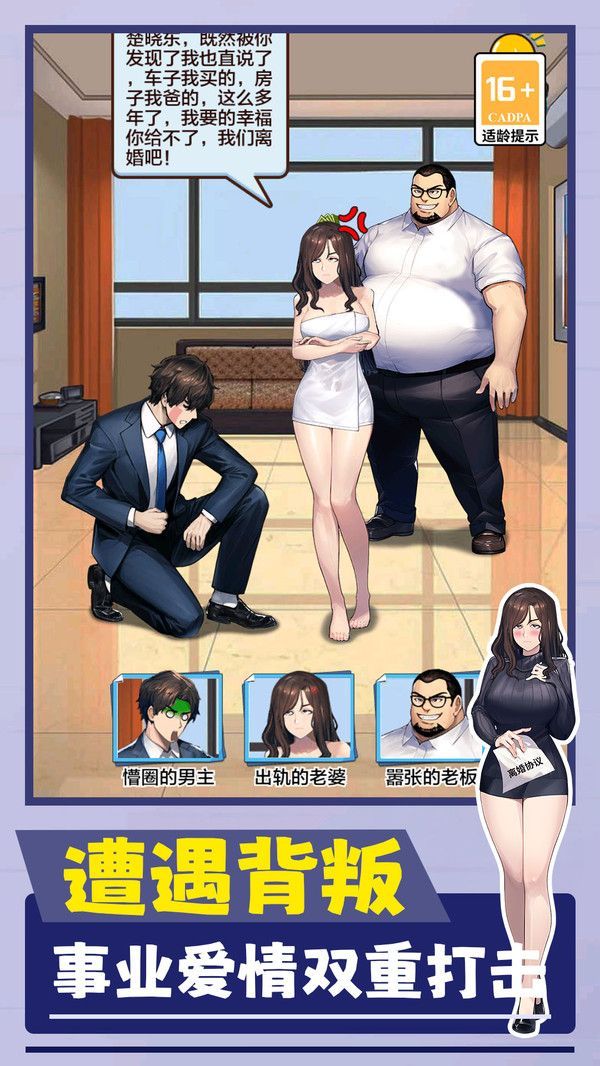 操控模拟人生游戏官方版  v1.0.0图2