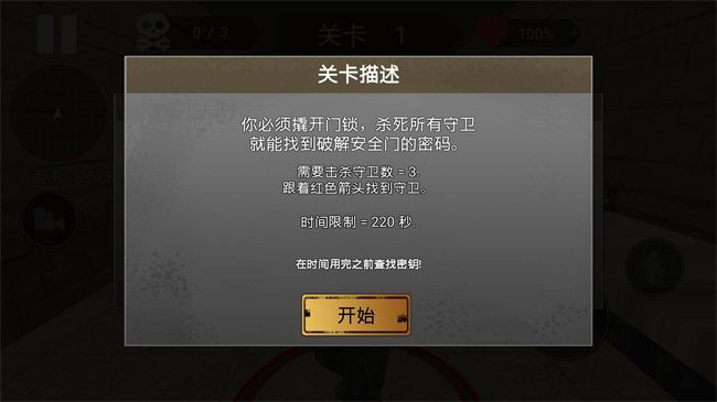 勇者冒险闯关游戏官方版  v1.1图3