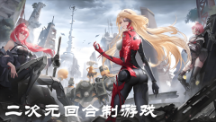 经典回合制手游大全-经典回合制手游排行 经典回合制手游大全-经典回合制手游排行
