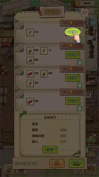 神秘城寨游戏官方版  v1.1.2图3