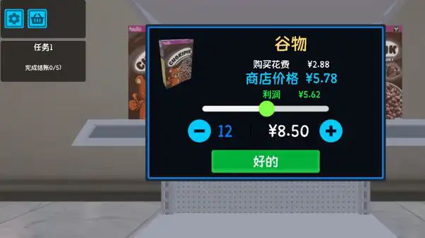 逆袭的厂长大人游戏官方版图片1