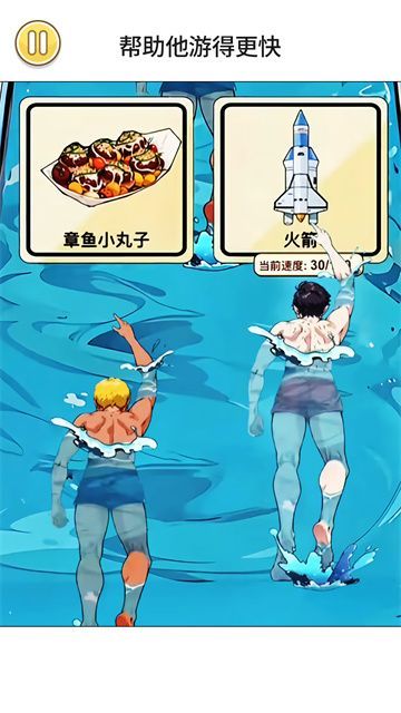 游泳大挑战游戏安卓手机版  v1.0图2