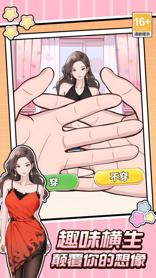 完蛋这关我不会游戏官方版  v1.0.1图1