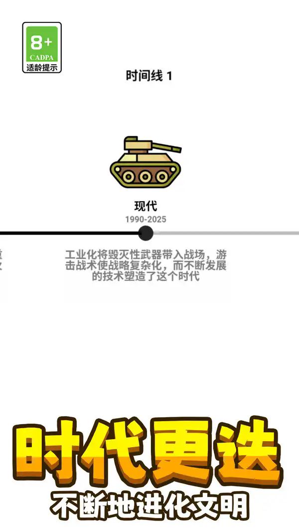 火柴人闪击战游戏免广告版  v1.0.0图1
