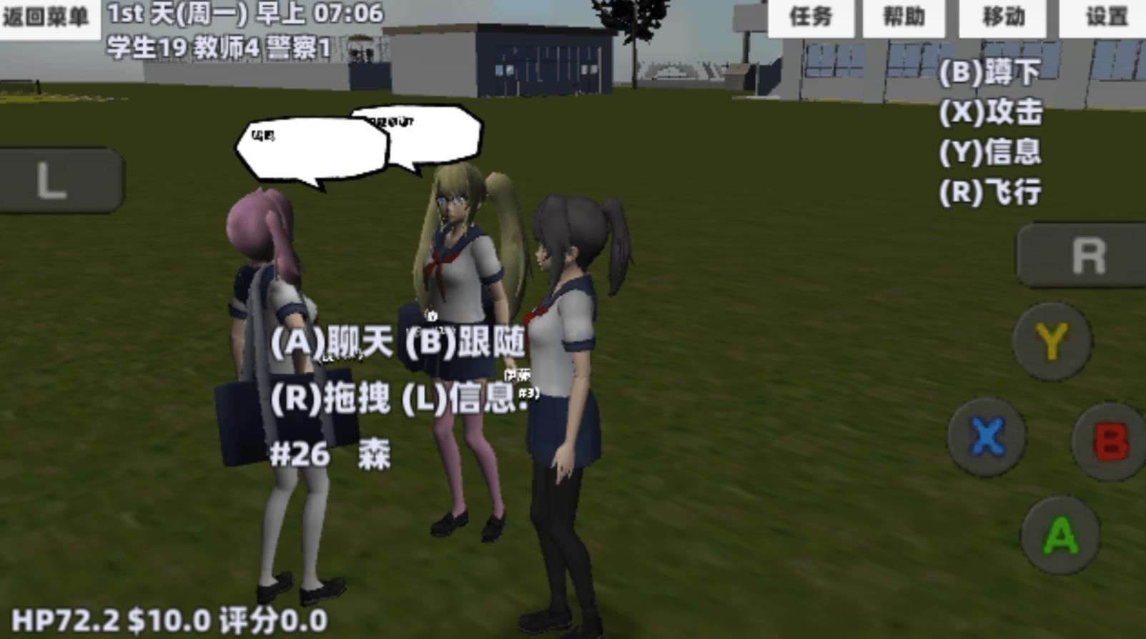 樱花校园青春物语游戏官方版  v1.0图1