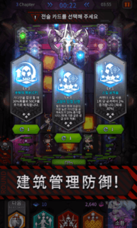 守护者防御战游戏中文最新版  0.8.47图2