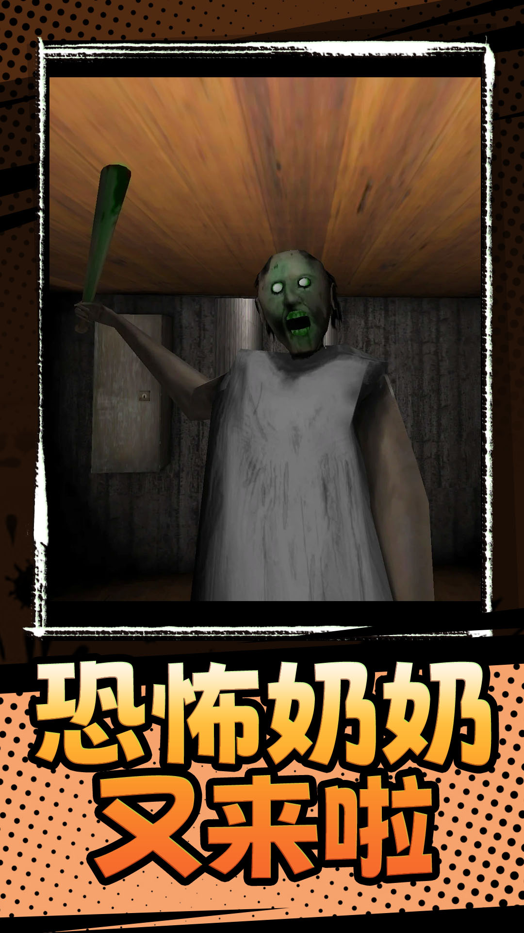 恐惧滋生游戏中文版  v1.0.0图1