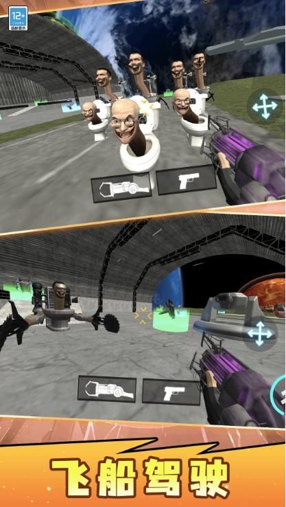 马桶人监控人逆袭游戏官方版  v1.0图1