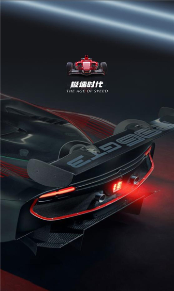 极速时代app官方下载安装最新版游戏  v1.0.15图3