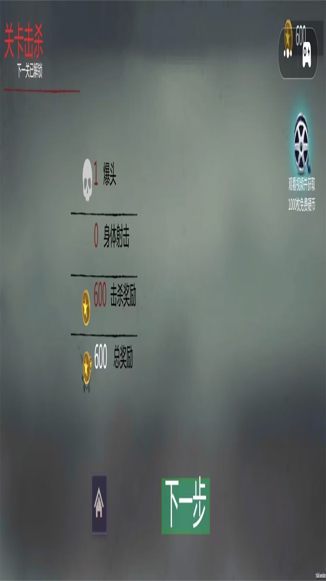 狙击枪猎杀僵尸游戏官方版  v1.0图2