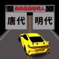 空中飞车双道版游戏官方版  v1.0