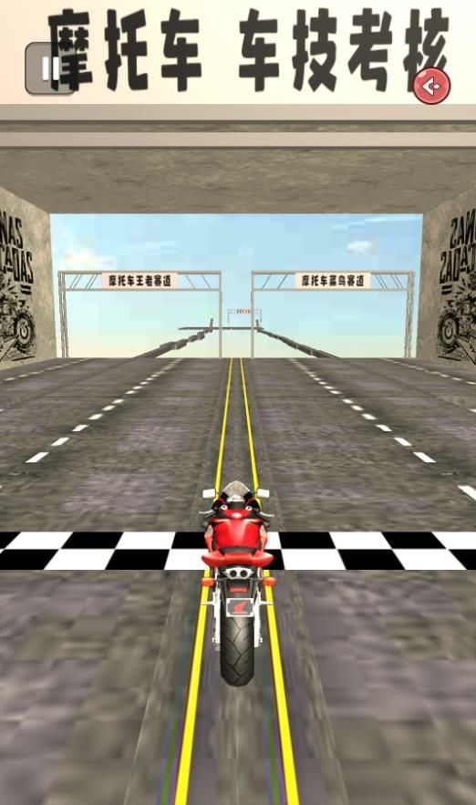 空中飞车双道版游戏官方版  v1.0图1