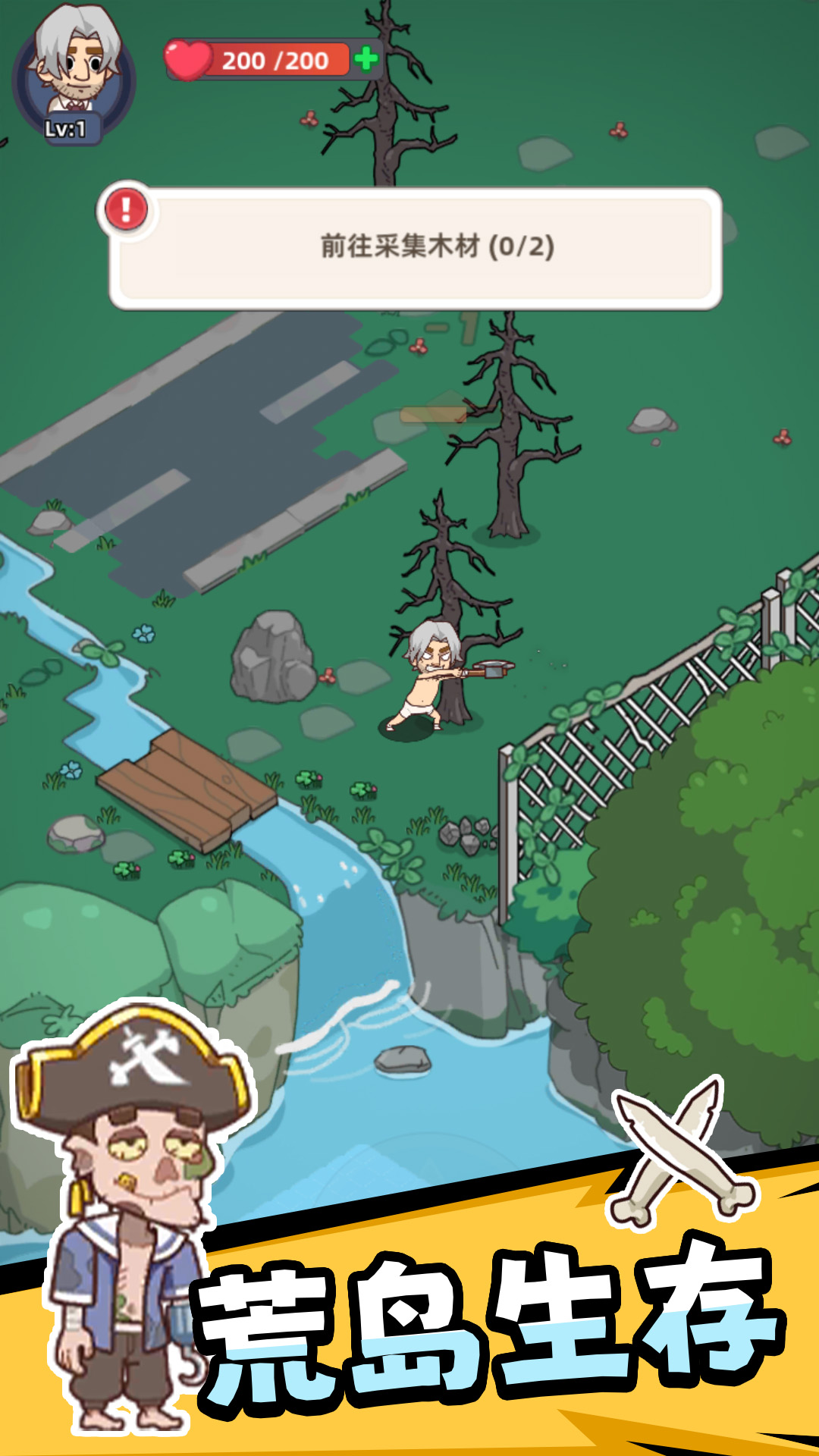 幸存者荒岛游戏免广告版  v1.0.0图2