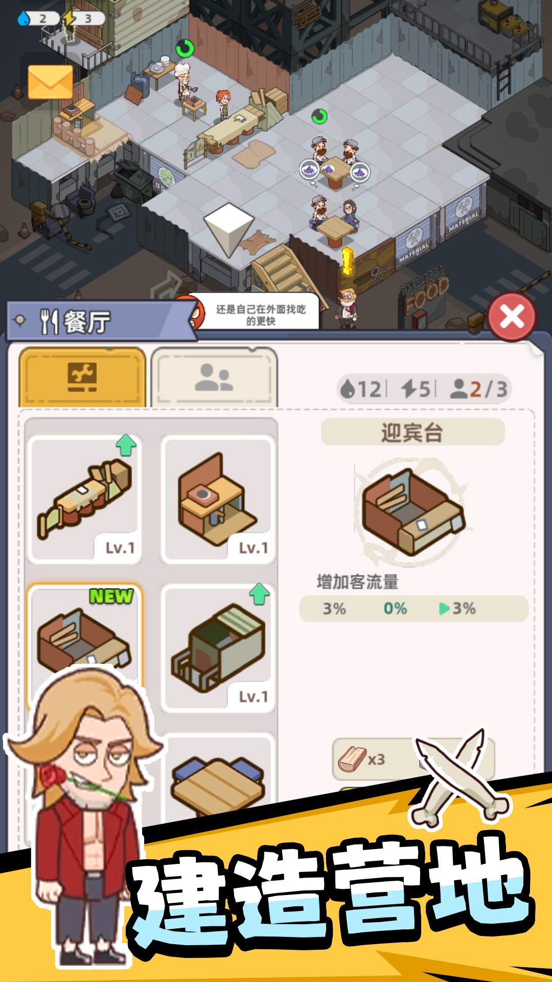 幸存者荒岛游戏免广告版  v1.0.0图3
