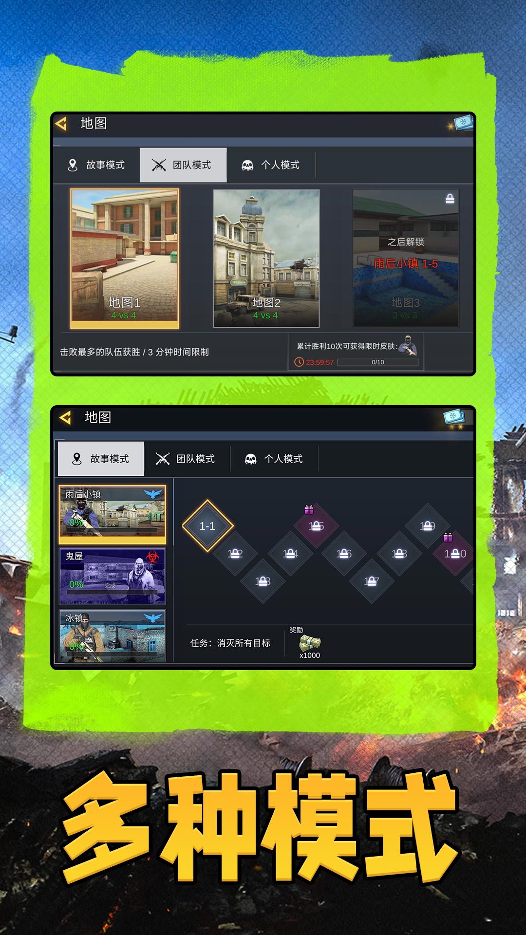 模拟真实战场2手游下载安装最新版  v2.0.0图1