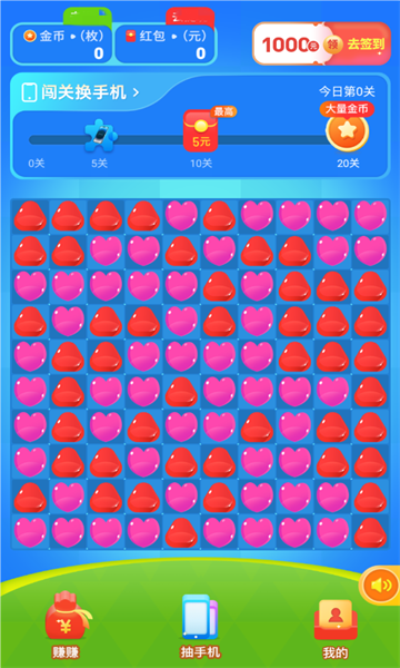 红果乐消消游戏红包版下载  v1.0.1图1