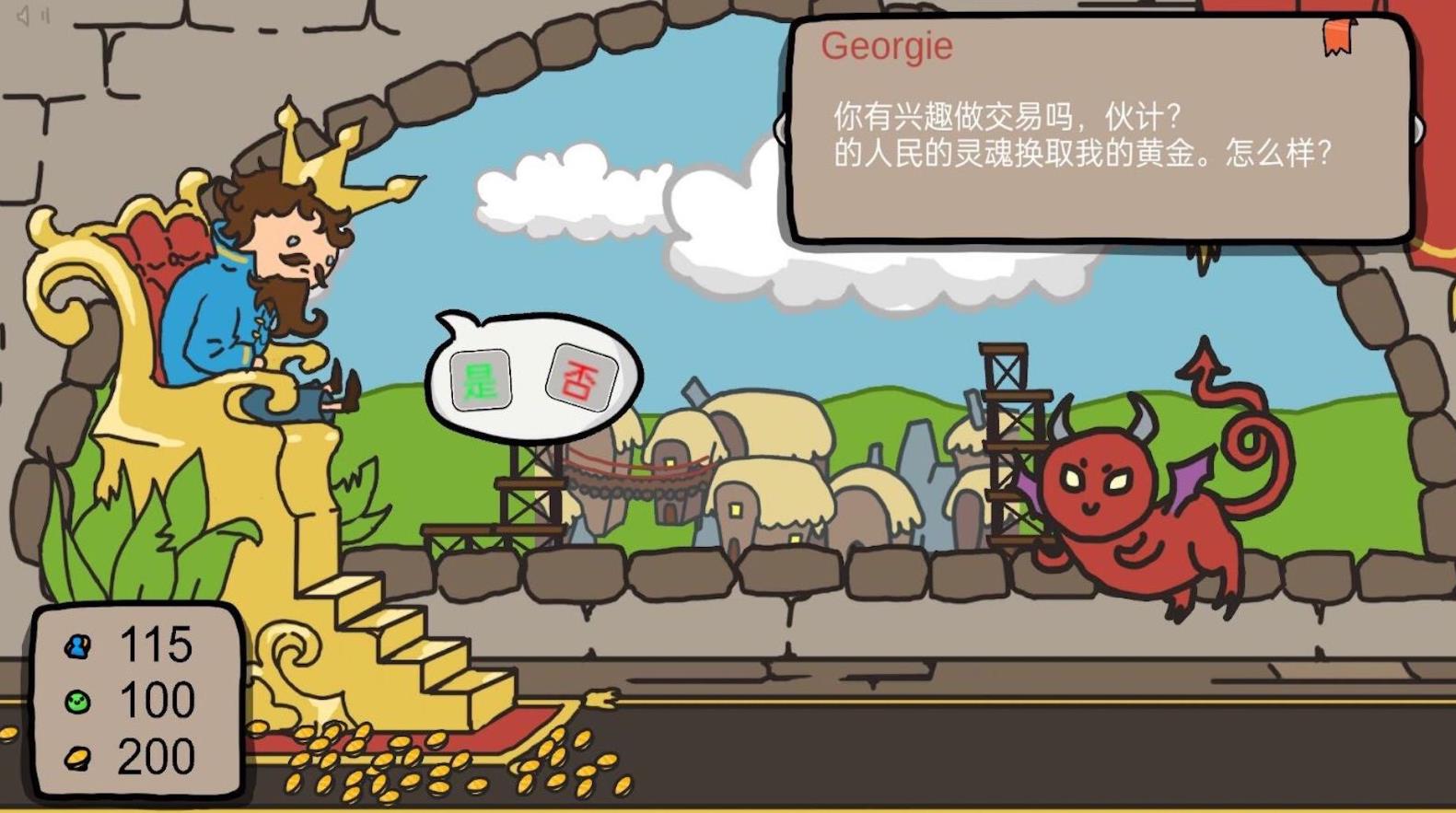 做出正确选择游戏安卓版  v1.7图3