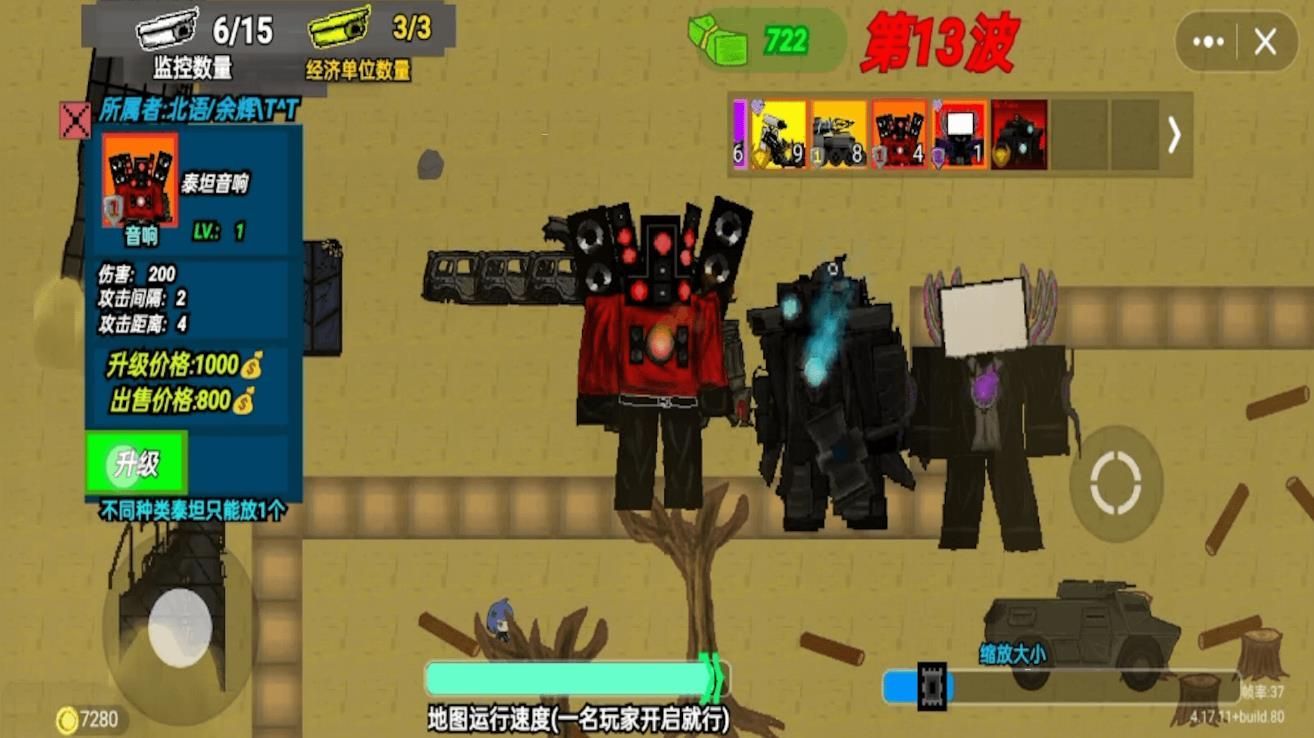 马桶监控人逆战游戏官方版  v1.01图1