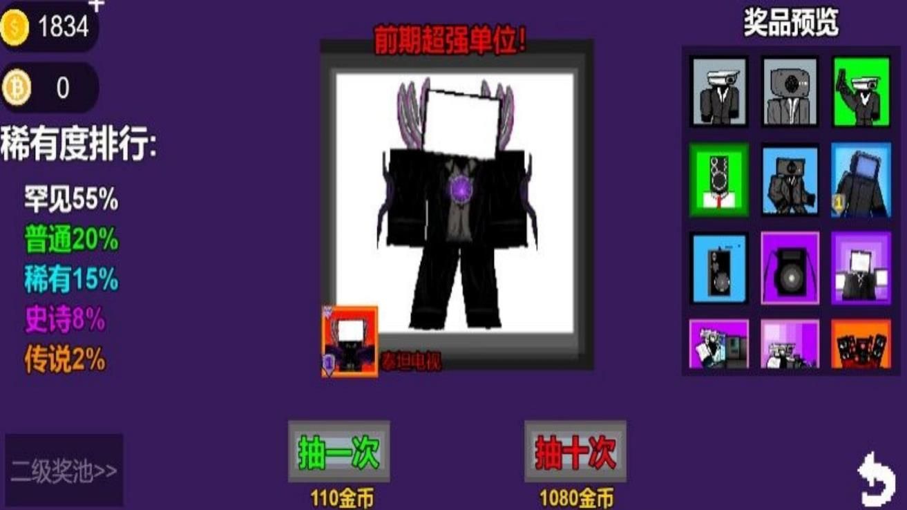 马桶监控人逆战游戏官方版  v1.01图2