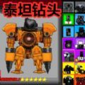 马桶监控人逆战游戏官方版  v1.01