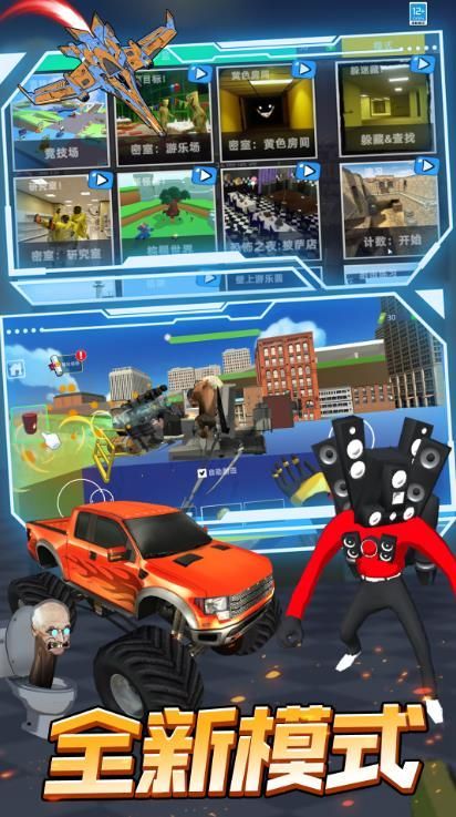 王牌总动员游戏官方版  v2.10002.0820.1图2
