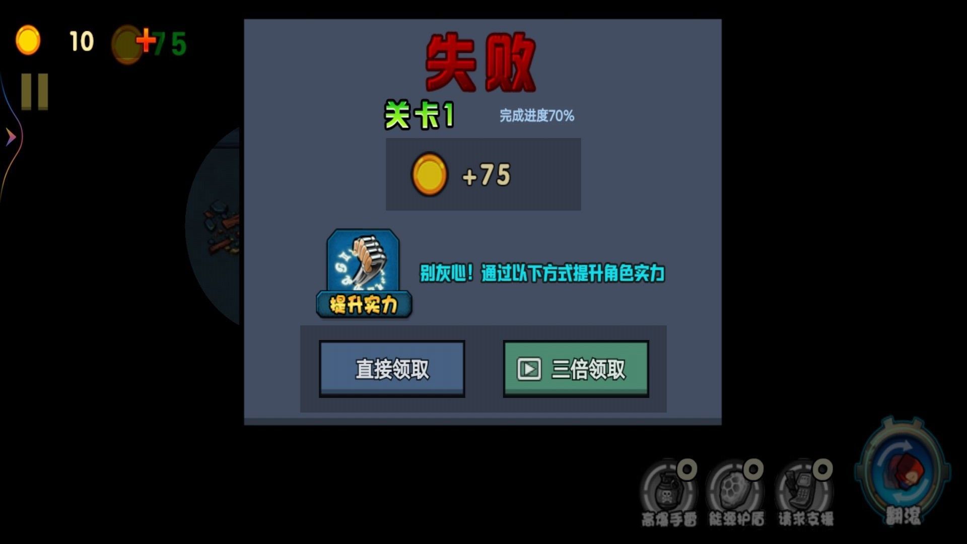 末日丧尸特工队游戏官方版  v1图3