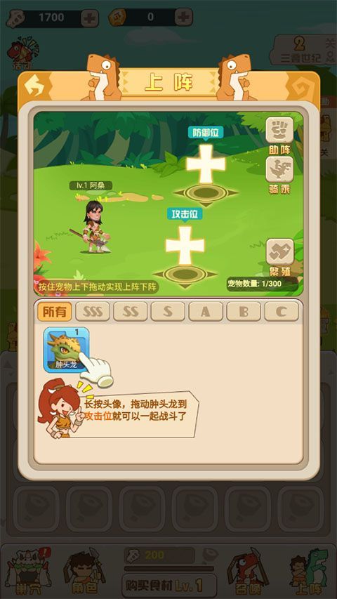 抖音猎龙消消大作战sss级神宠游戏免广告版  v1.8图3