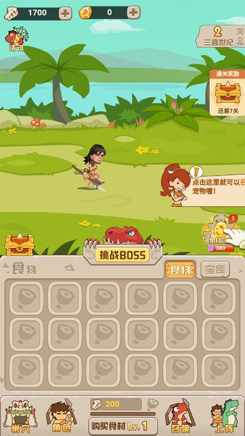 抖音猎龙消消大作战sss级神宠游戏免广告版  v1.8图2