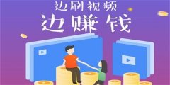 能赚钱的刷剧软件-能赚钱的刷剧软件手机版合集 能赚钱的刷剧软件-能赚钱的刷剧软件手机版合集