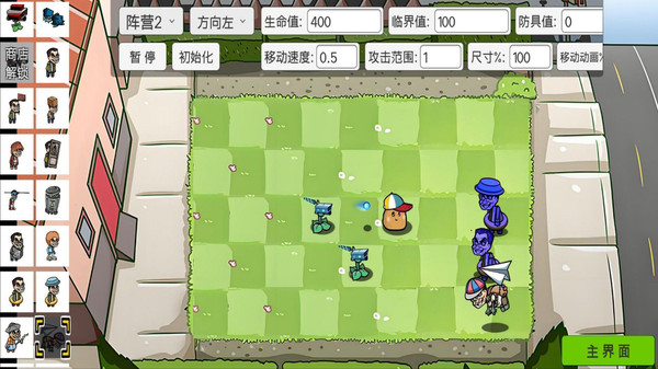萌植物僵尸大战游戏下载手机版  v4.3.1图2