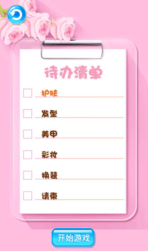 完美化妆女友游戏安卓版  v1.0图2