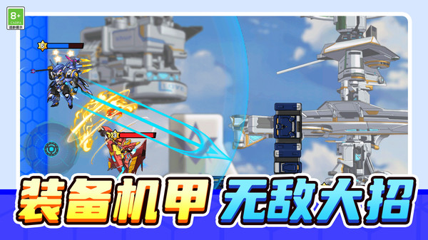 机械龙进化游戏安卓版  v1.0.1图3