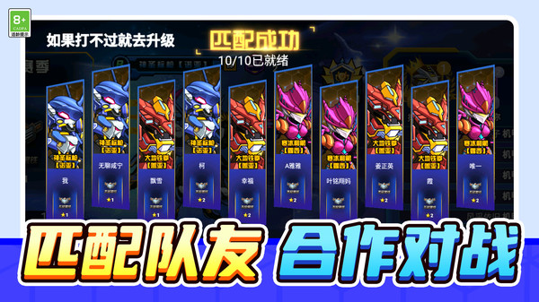 机械龙进化游戏安卓版  v1.0.1图1