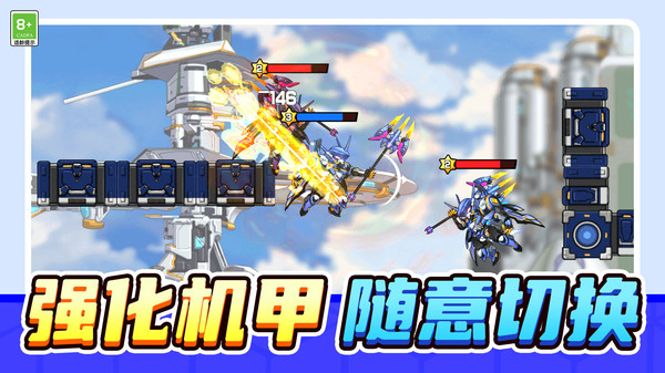 机械龙进化游戏安卓版  v1.0.1图2