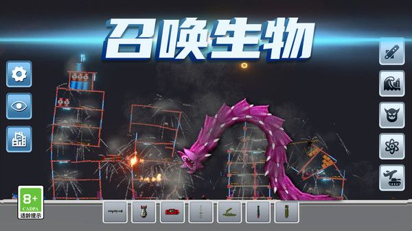 模拟失控城市游戏官方版  v1.0.0图3