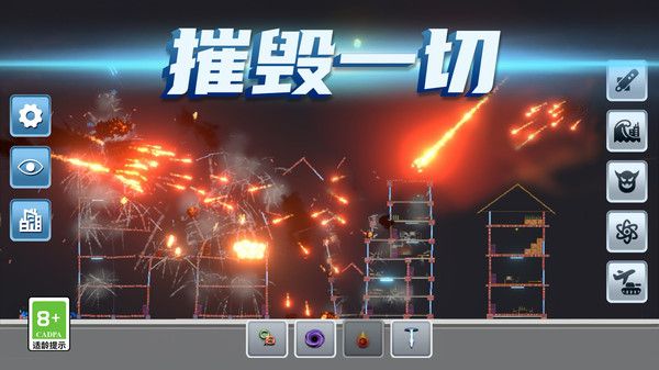模拟失控城市游戏官方版  v1.0.0图1