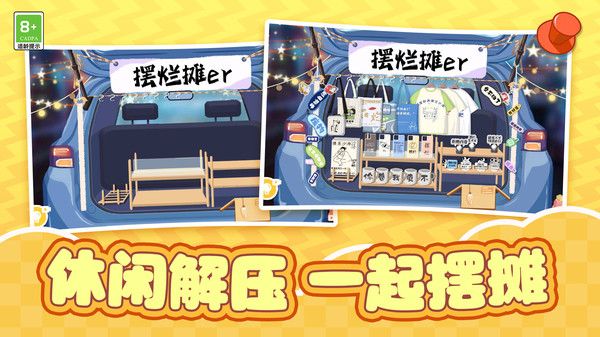 爷爷的杂货铺游戏无广告版  v1.0.1图1