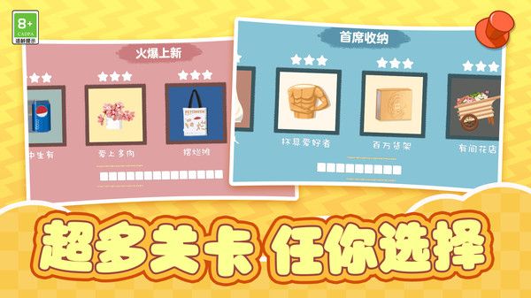 爷爷的杂货铺游戏无广告版  v1.0.1图3