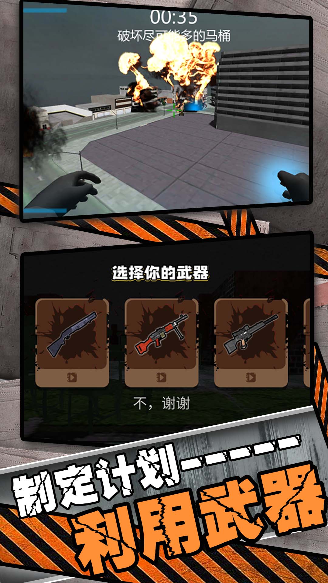 战士之道eva手游下载中文版  v300.1.0图2