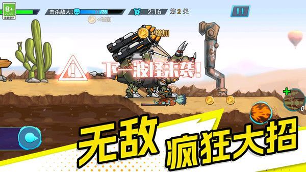 消灭怪兽模拟游戏手机版  v1.0.1图1
