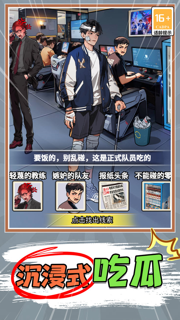 打工人逆袭游戏免广告下载  v1.0.1图1