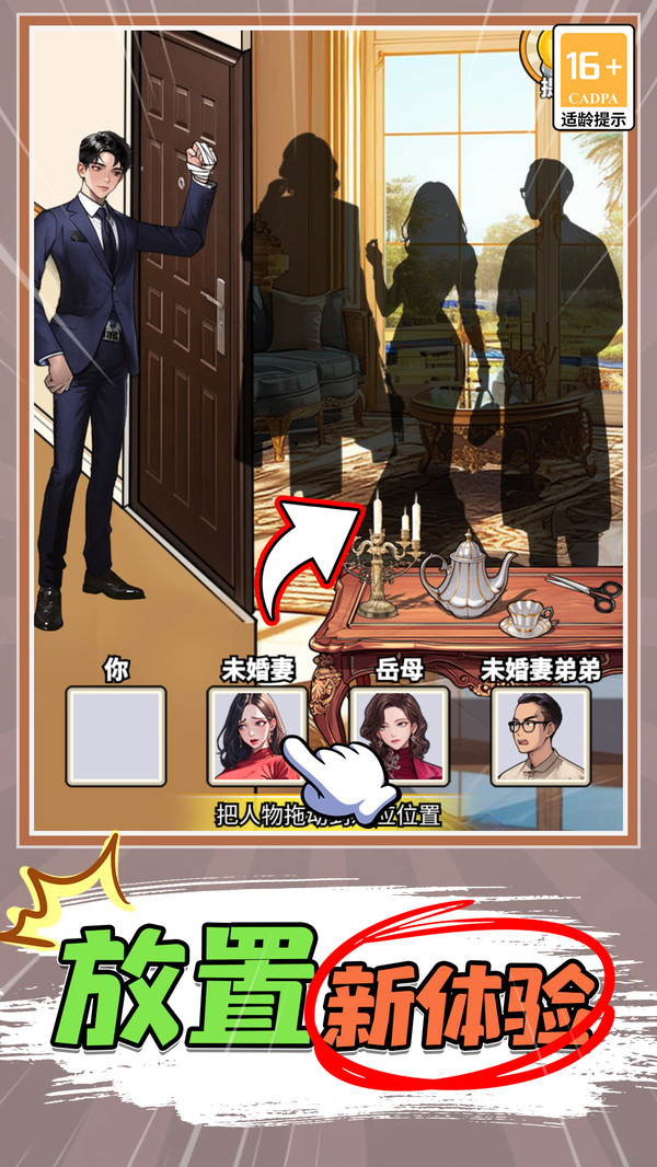 打工人逆袭游戏免广告下载  v1.0.1图2