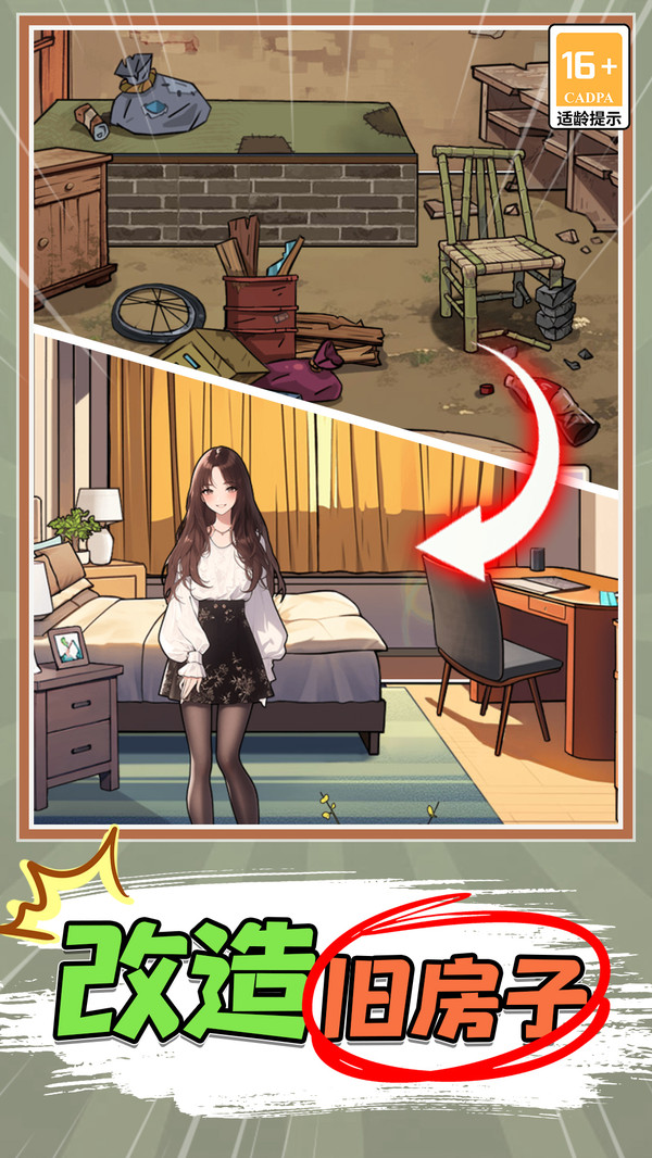 打工人逆袭游戏免广告下载  v1.0.1图3