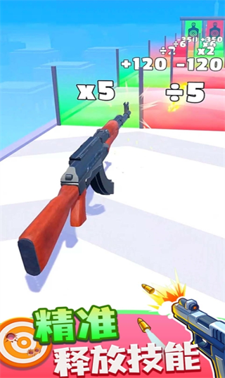枪械进化游戏官方版  v1.0图2