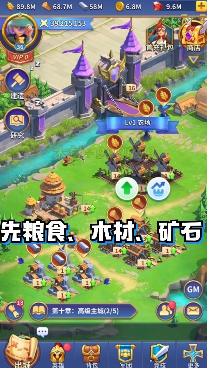 快来当领主官方下载无广告版  v1.1图3